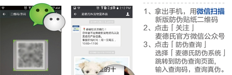 麦德氏Inplus 犬猫用卵磷脂尝鲜罐 80g 深层滋养毛发