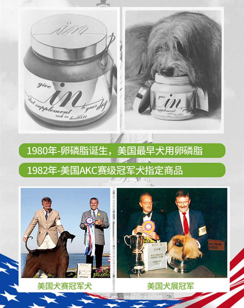 麦德氏Inplus 犬用卵磷脂尝鲜罐 80g 深层滋养毛发