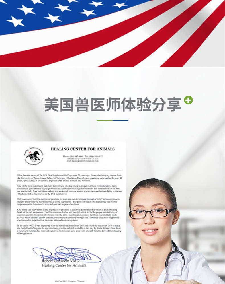 麦德氏Inplus 犬用卵磷脂尝鲜罐 80g 深层滋养毛发