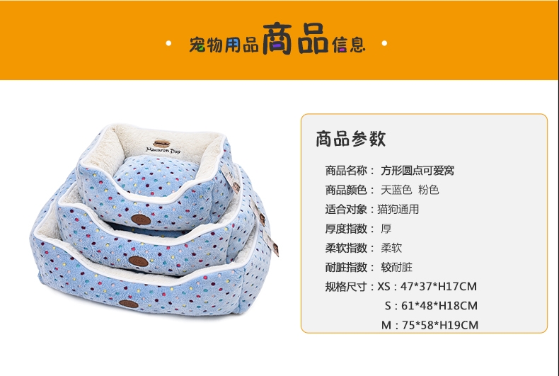 伊丽Elite 圆点可爱方形狗窝秋冬保暖宠物窝垫