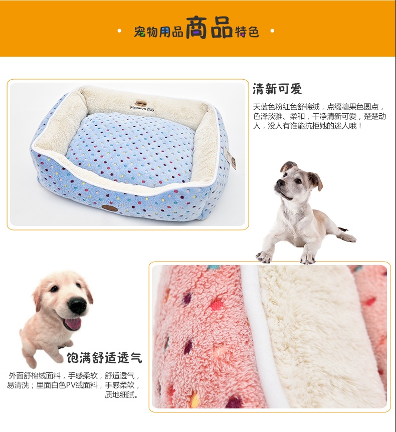 伊丽Elite 圆点可爱方形狗窝秋冬保暖宠物窝垫
