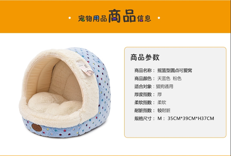 伊丽Elite 圆点可爱房子秋冬款猫窝