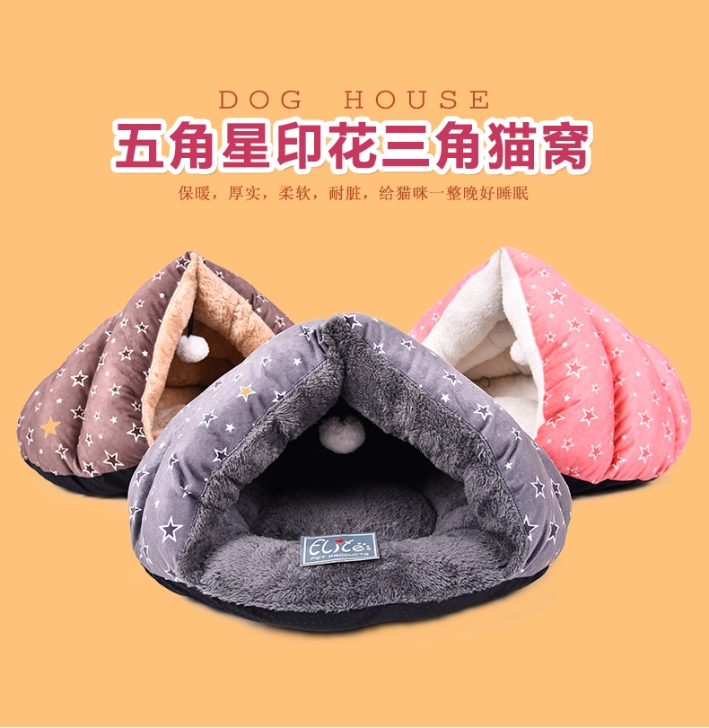 伊丽Elite 五角星三角猫窝