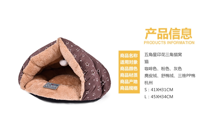 伊丽Elite 五角星三角猫窝