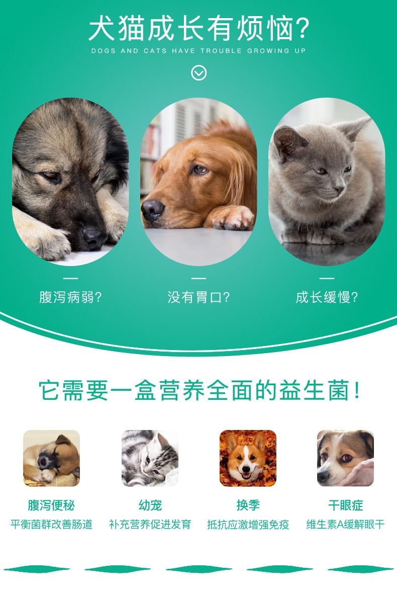 美科滋 犬猫枯草芽孢杆菌酿酒酵母活力素益生菌 50g (5g*10袋) 调理肠胃