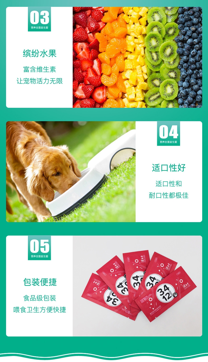 美科滋 犬猫枯草芽孢杆菌酿酒酵母活力素益生菌 50g (5g*10袋) 调理肠胃