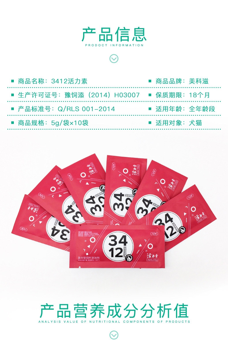 美科滋 犬猫枯草芽孢杆菌酿酒酵母活力素益生菌 50g (5g*10袋) 调理肠胃