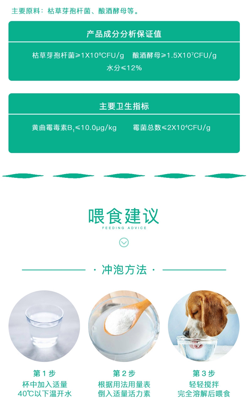 美科滋 犬猫枯草芽孢杆菌酿酒酵母活力素益生菌 50g (5g*10袋) 调理肠胃