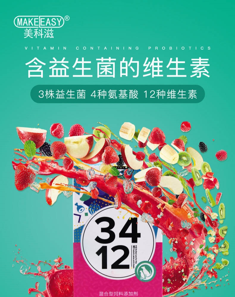 美科滋 犬猫枯草芽孢杆菌酿酒酵母活力素益生菌 50g (5g*10袋) 调理肠胃