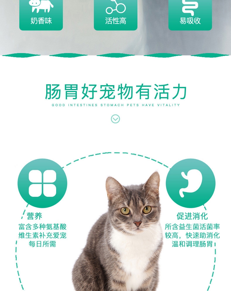美科滋 犬猫枯草芽孢杆菌酿酒酵母活力素益生菌 50g (5g*10袋) 调理肠胃
