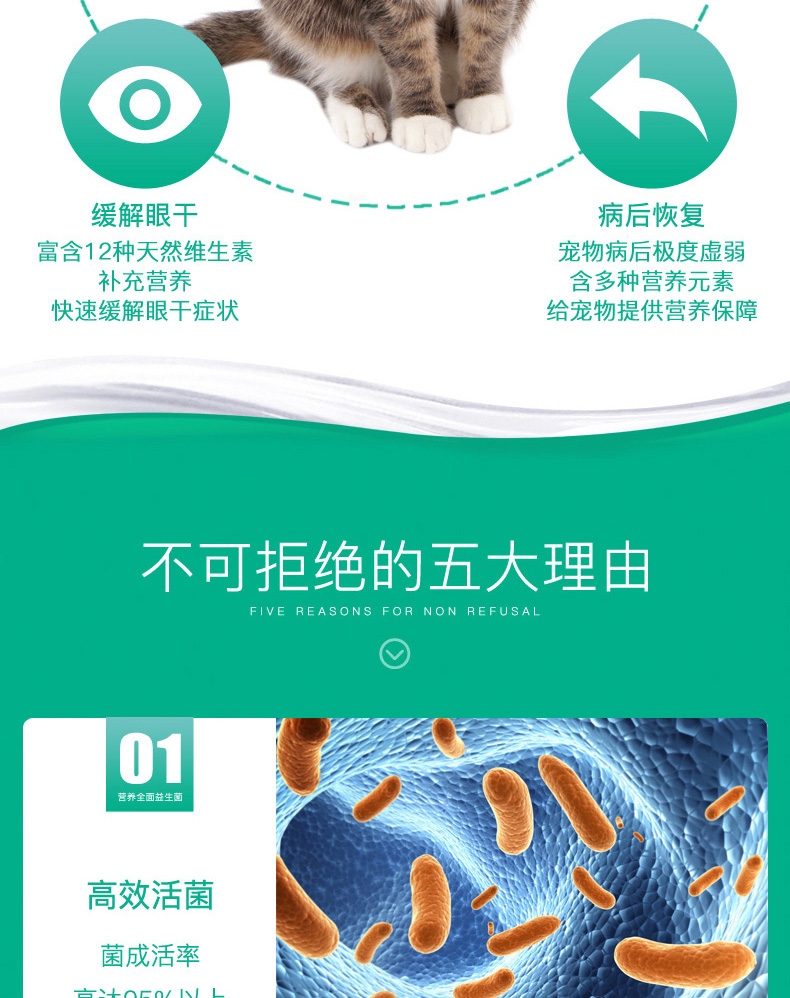 美科滋 犬猫枯草芽孢杆菌酿酒酵母活力素益生菌 50g (5g*10袋) 调理肠胃