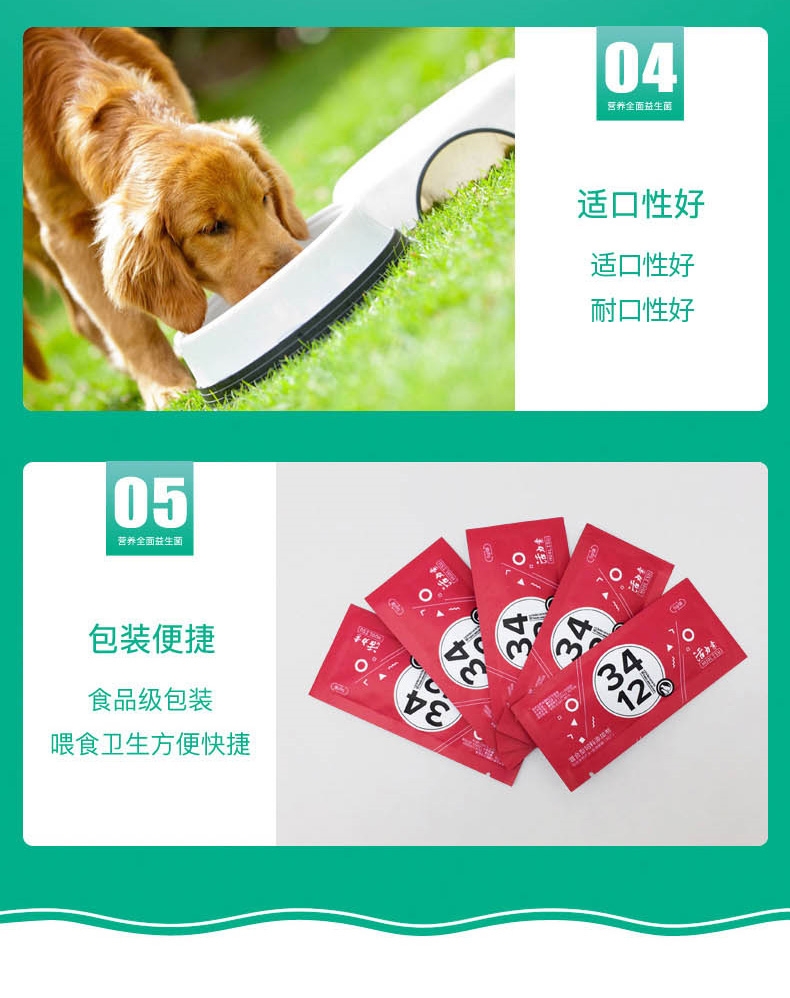 美科滋 犬猫枯草芽孢杆菌酿酒酵母活力素益生菌 50g (5g*10袋) 调理肠胃