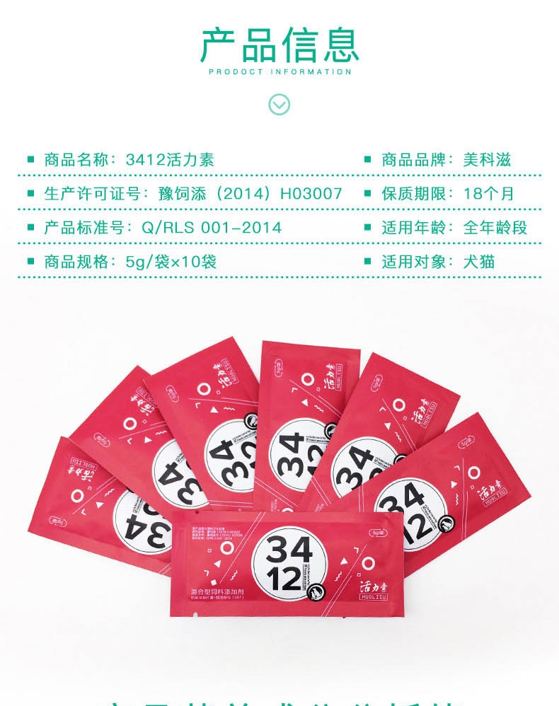 美科滋 犬猫枯草芽孢杆菌酿酒酵母活力素益生菌 50g (5g*10袋) 调理肠胃