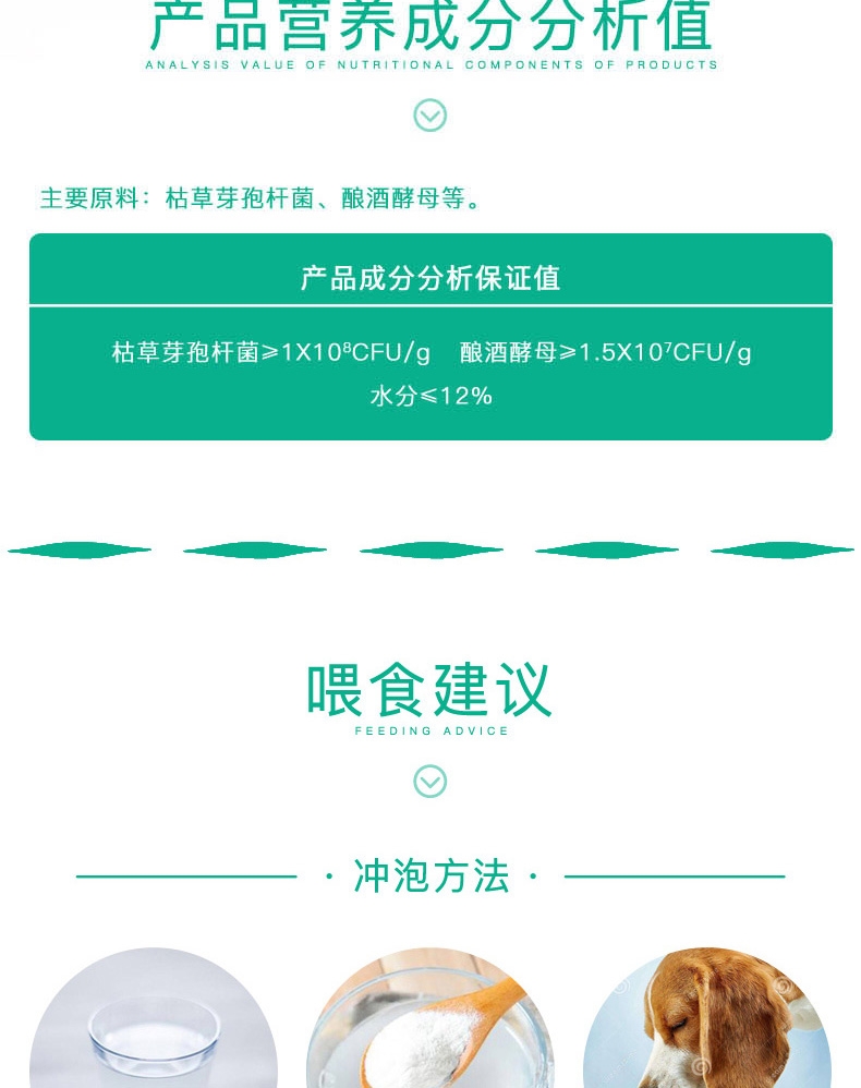 美科滋 犬猫枯草芽孢杆菌酿酒酵母活力素益生菌 50g (5g*10袋) 调理肠胃