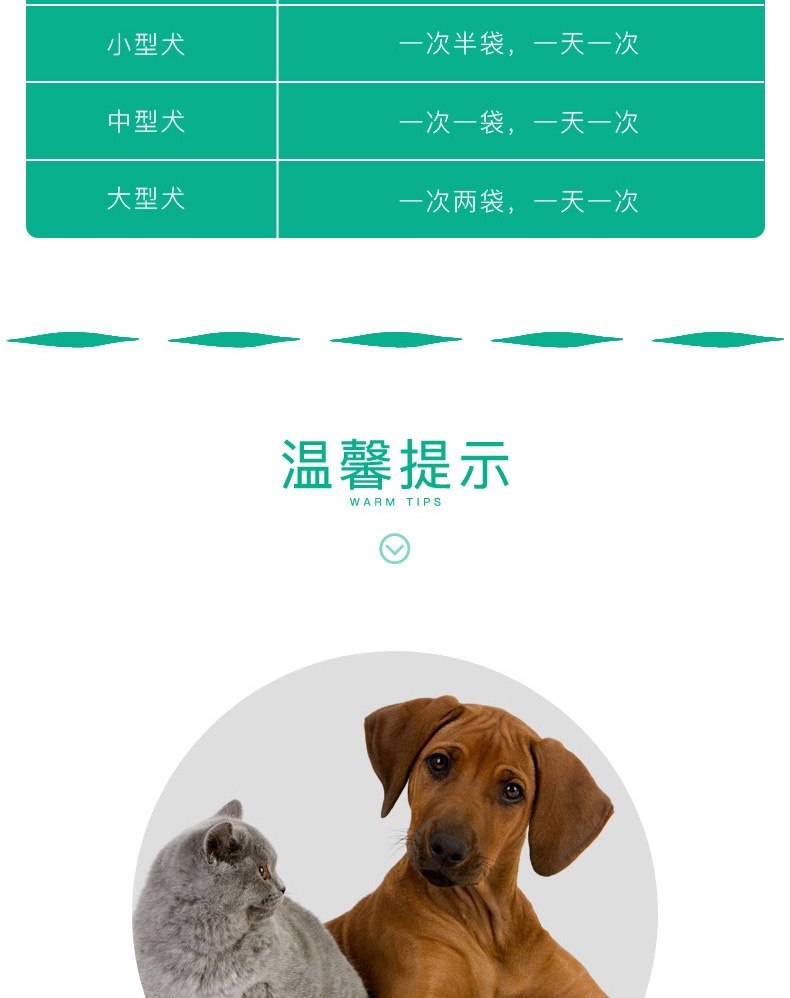美科滋 犬猫枯草芽孢杆菌酿酒酵母活力素益生菌 50g (5g*10袋) 调理肠胃