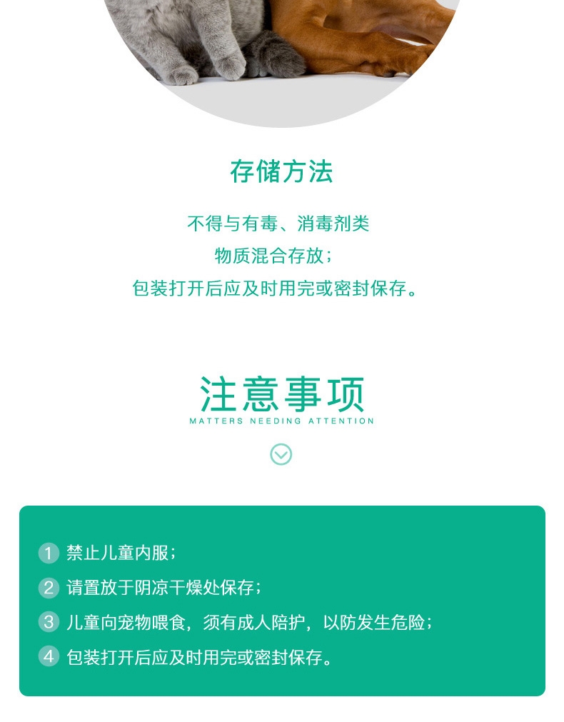 美科滋 犬猫枯草芽孢杆菌酿酒酵母活力素益生菌 50g (5g*10袋) 调理肠胃