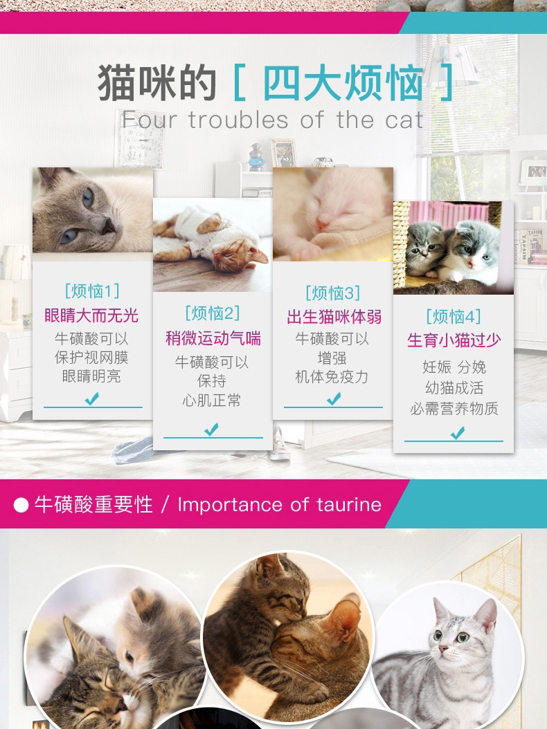 美科滋 妙安牛磺酸犬猫饲料添加剂 60g/瓶 明亮眼睛