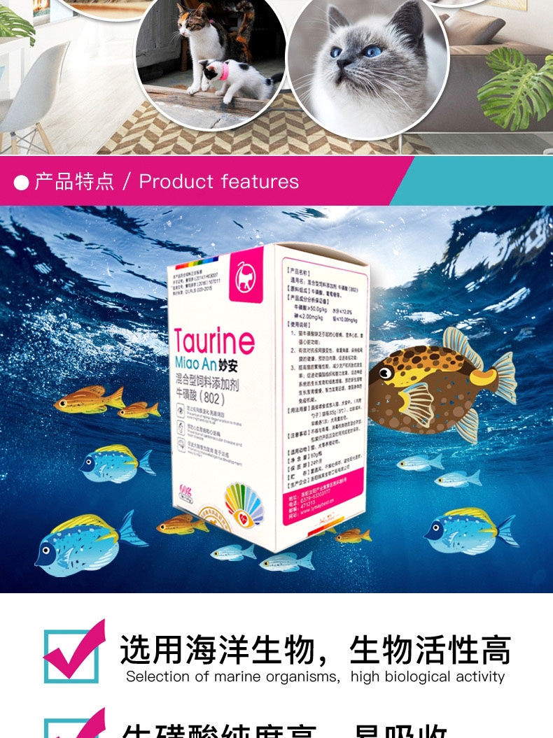 美科滋 妙安牛磺酸犬猫饲料添加剂 60g/瓶 明亮眼睛
