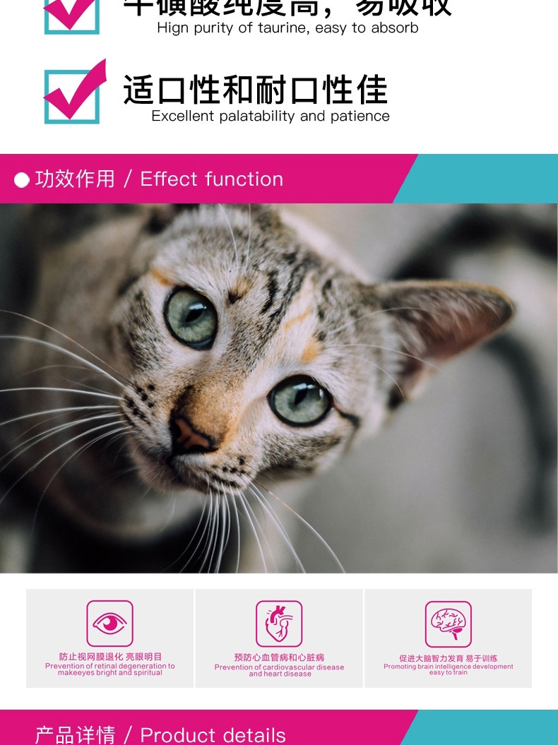 美科滋 妙安牛磺酸犬猫饲料添加剂 60g/瓶 明亮眼睛