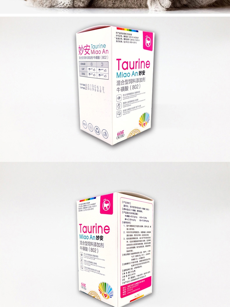 美科滋 妙安牛磺酸犬猫饲料添加剂 60g/瓶 明亮眼睛