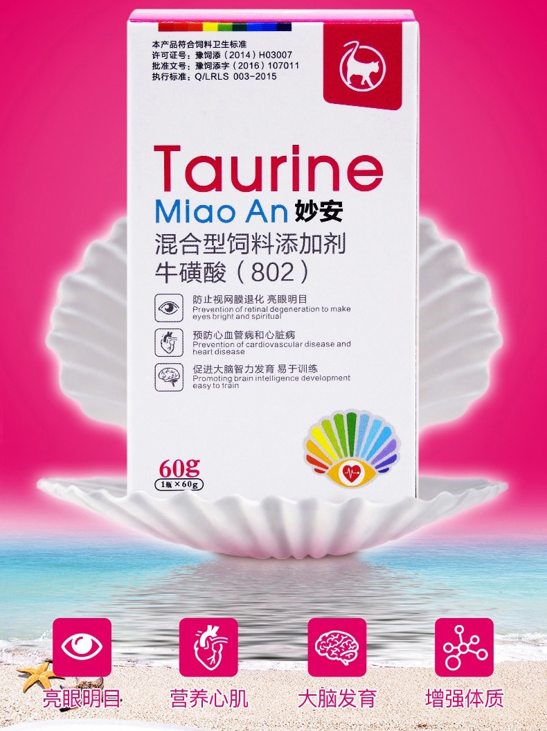 美科滋 妙安牛磺酸犬猫饲料添加剂 60g/瓶 明亮眼睛