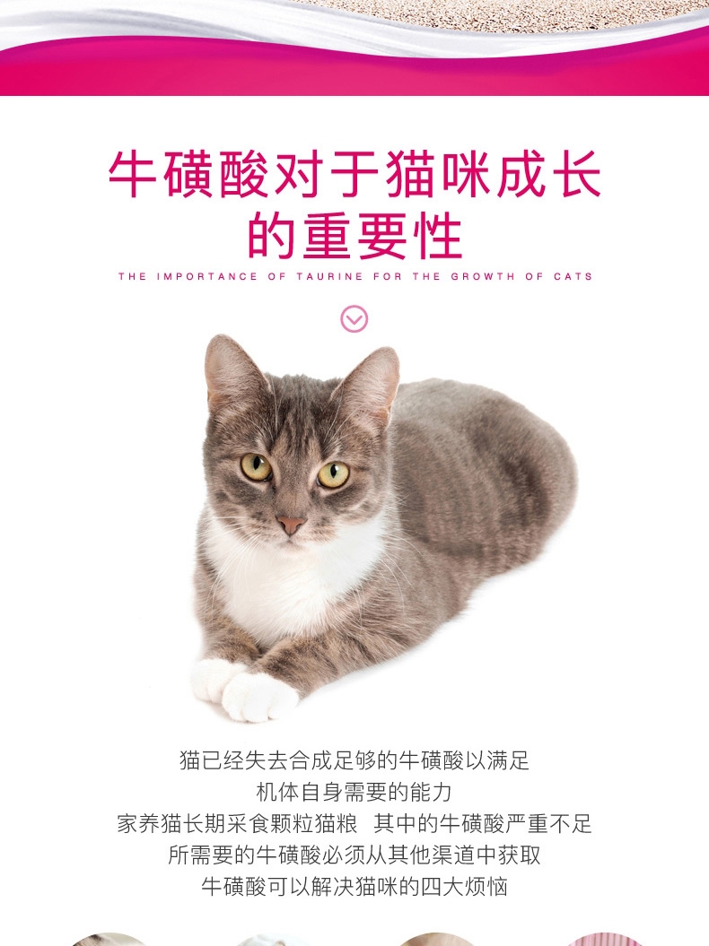 美科滋 妙安牛磺酸犬猫饲料添加剂 60g/瓶 明亮眼睛