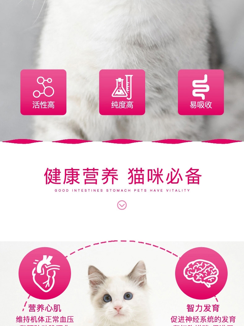 美科滋 妙安牛磺酸犬猫饲料添加剂 60g/瓶 明亮眼睛