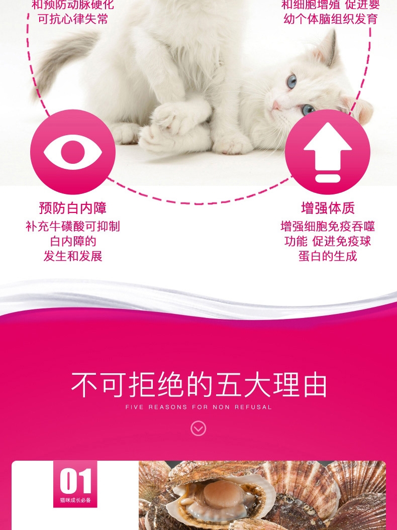 美科滋 妙安牛磺酸犬猫饲料添加剂 60g/瓶 明亮眼睛