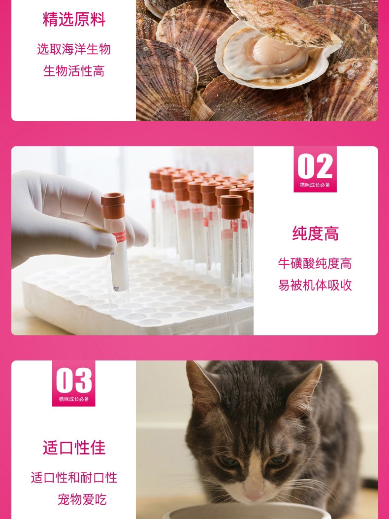 美科滋 妙安牛磺酸犬猫饲料添加剂 60g/瓶 明亮眼睛