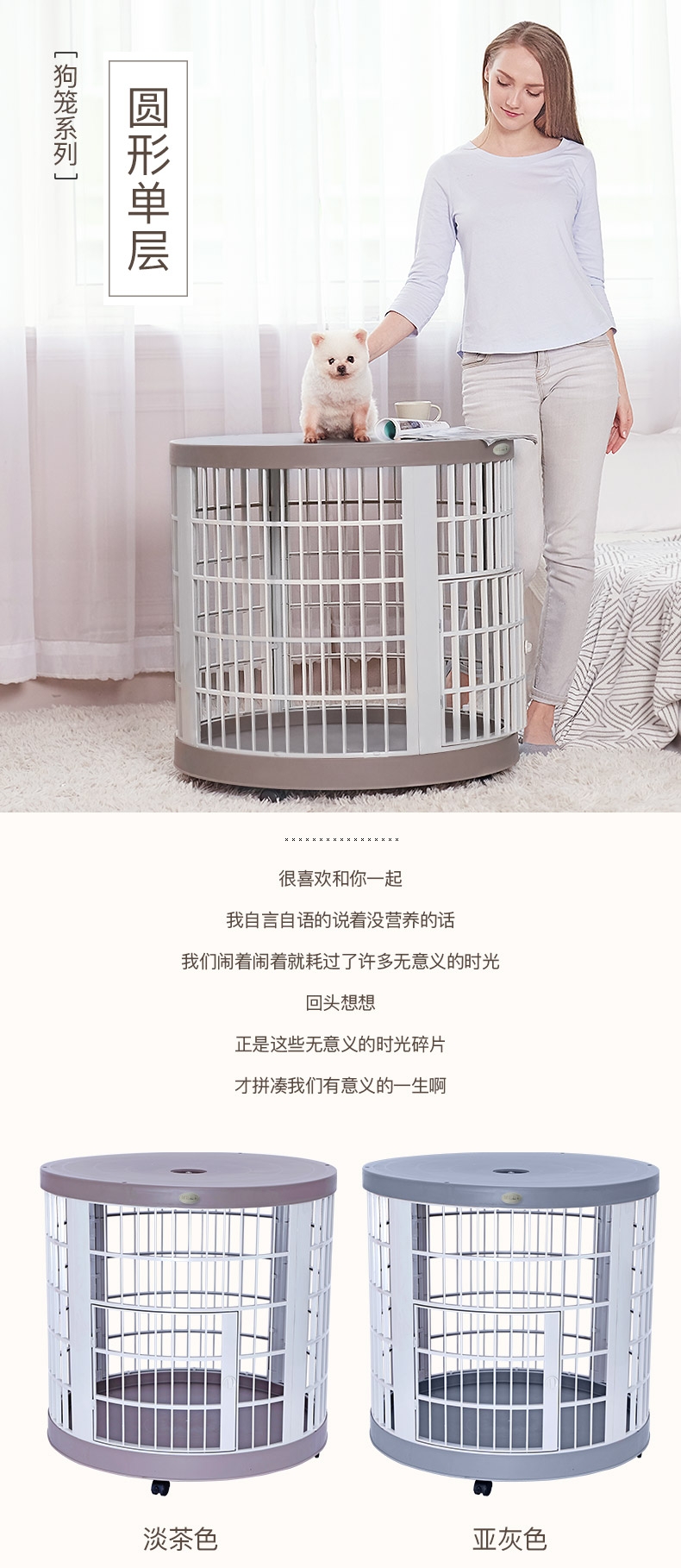 MEET 圆形宠物狗笼子 207