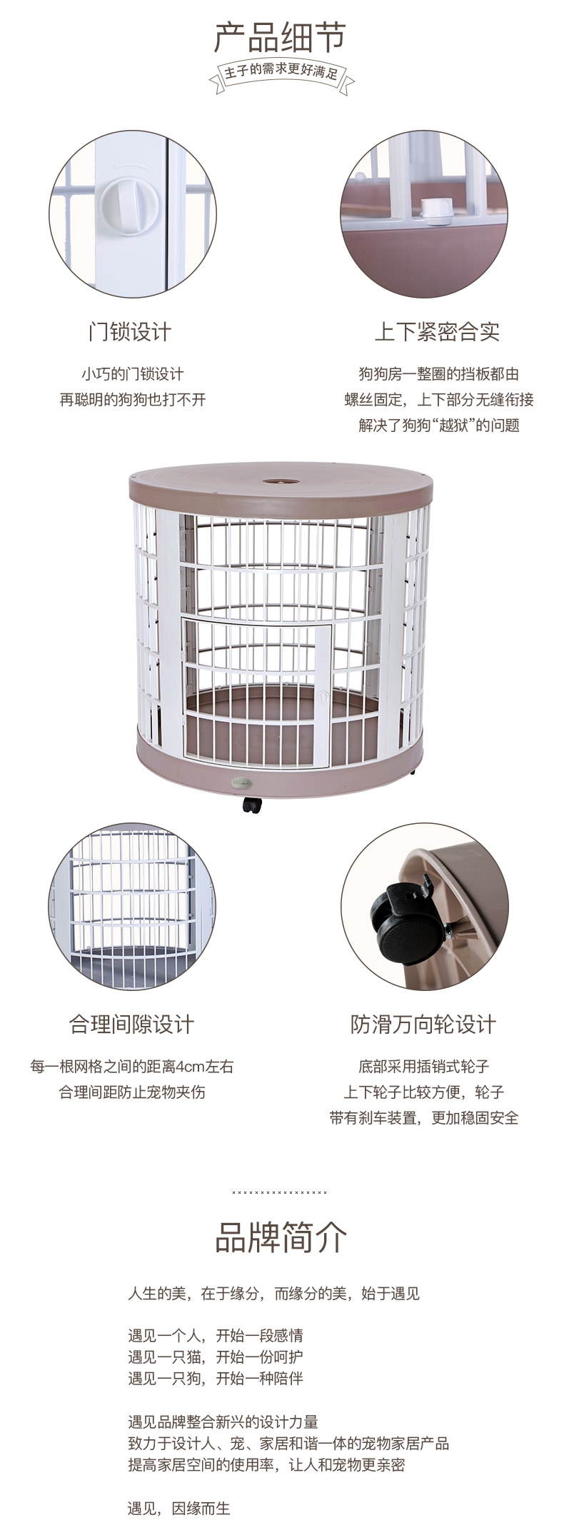 MEET 圆形宠物狗笼子 207