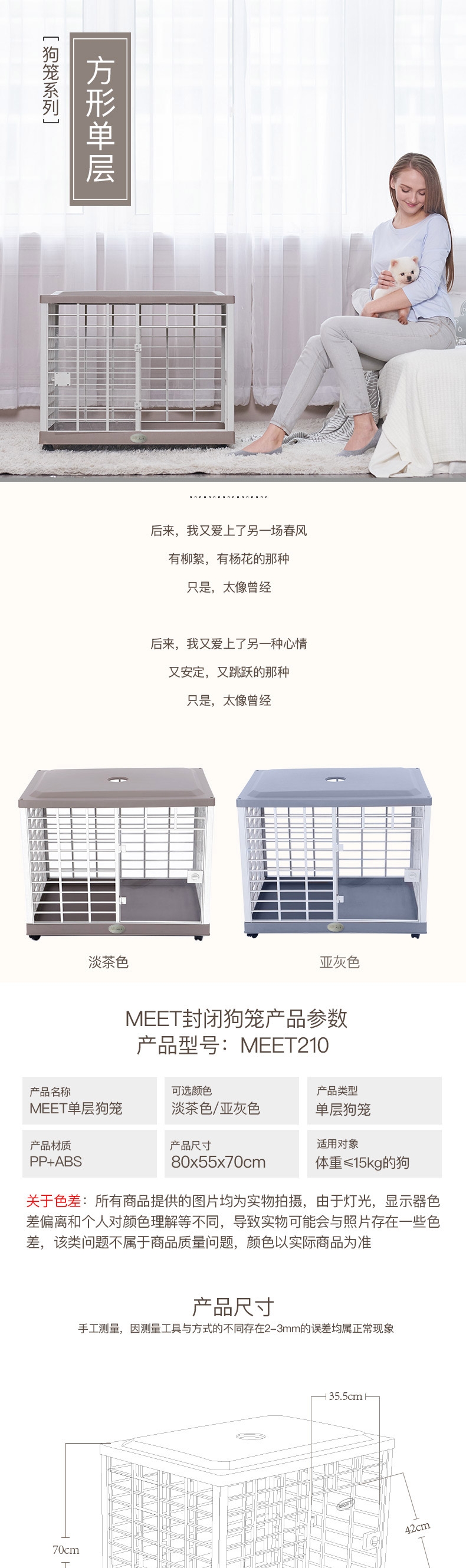 MEET 方形宠物狗笼子 210