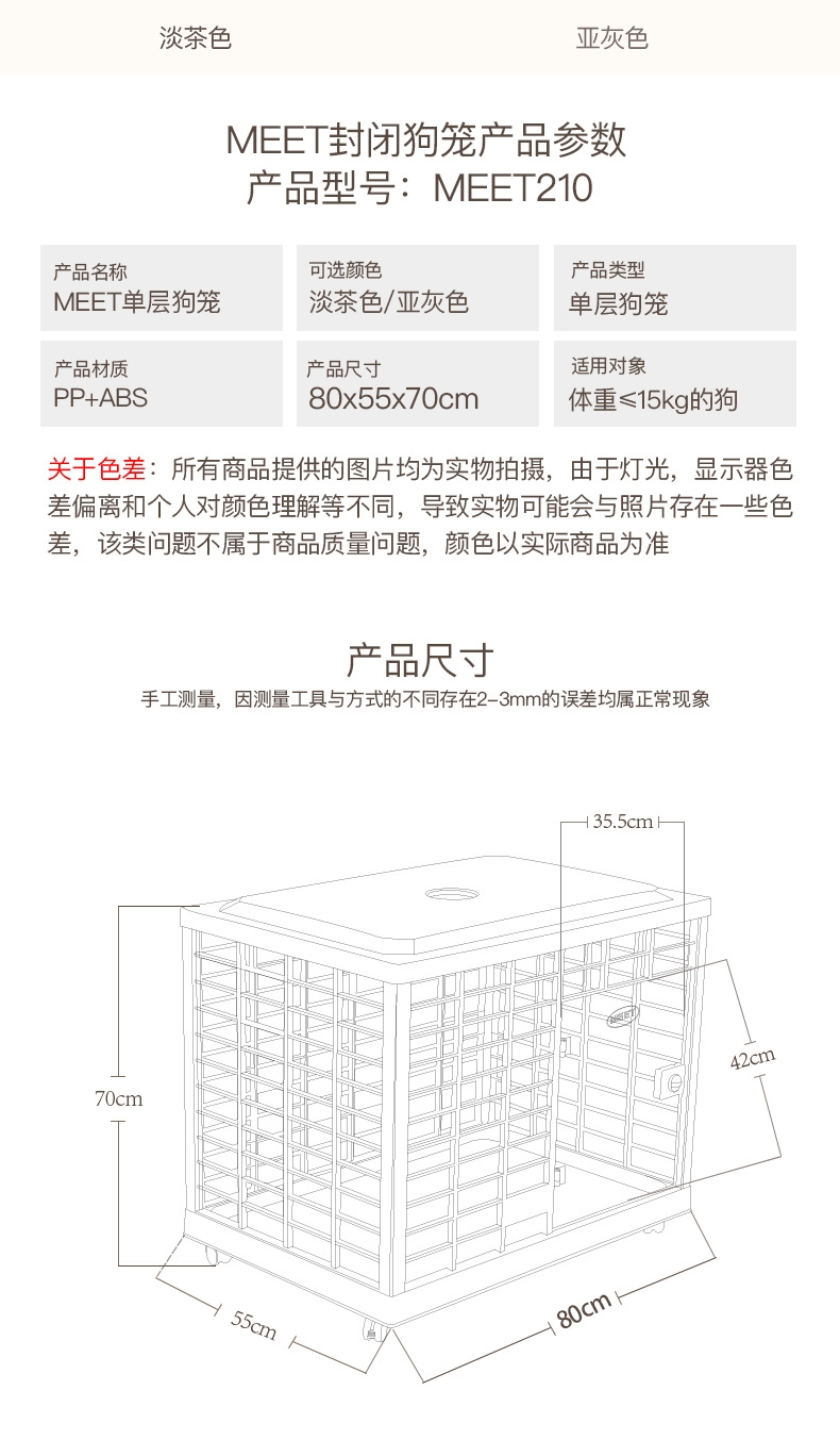 MEET 方形宠物狗笼子 210