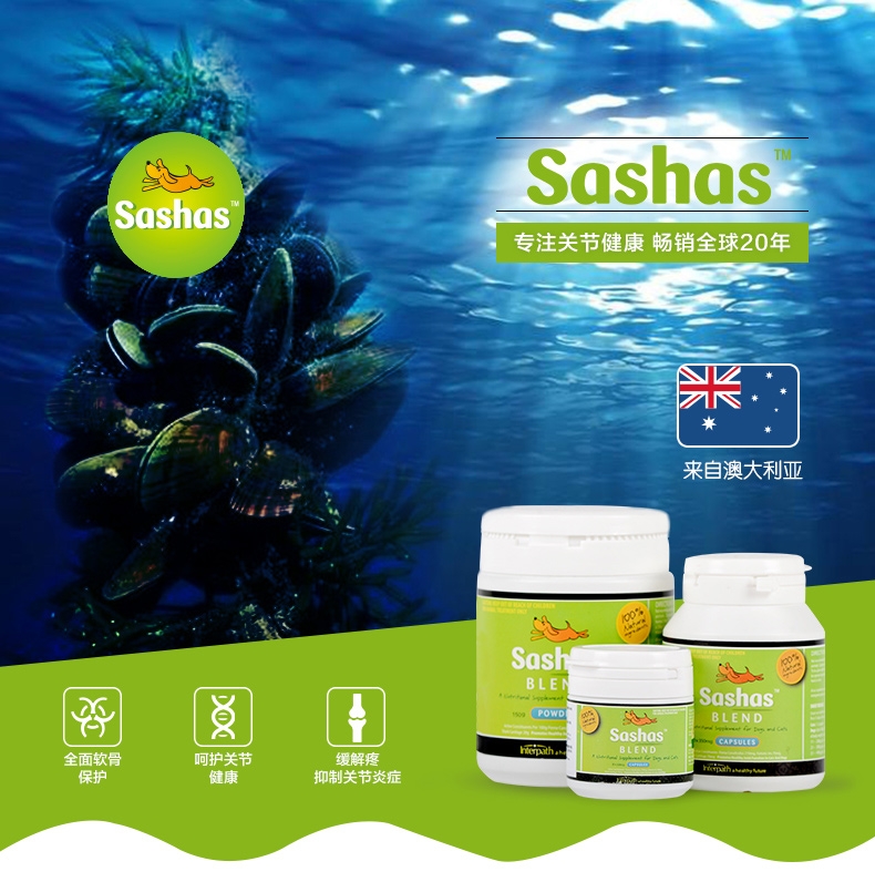 萨沙Sashas Blend 犬用关节灵胶囊 30粒 关节磨损修复 澳大利亚进口