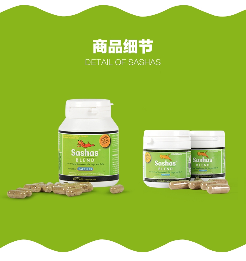 萨沙Sashas Blend 犬用关节灵胶囊 30粒 关节磨损修复 澳大利亚进口