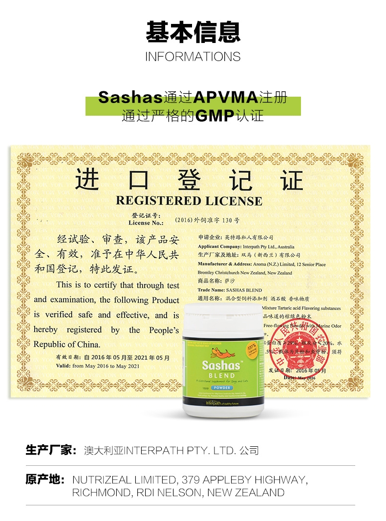 萨沙Sashas Blend 犬用关节灵胶囊 30粒 关节磨损修复 澳大利亚进口