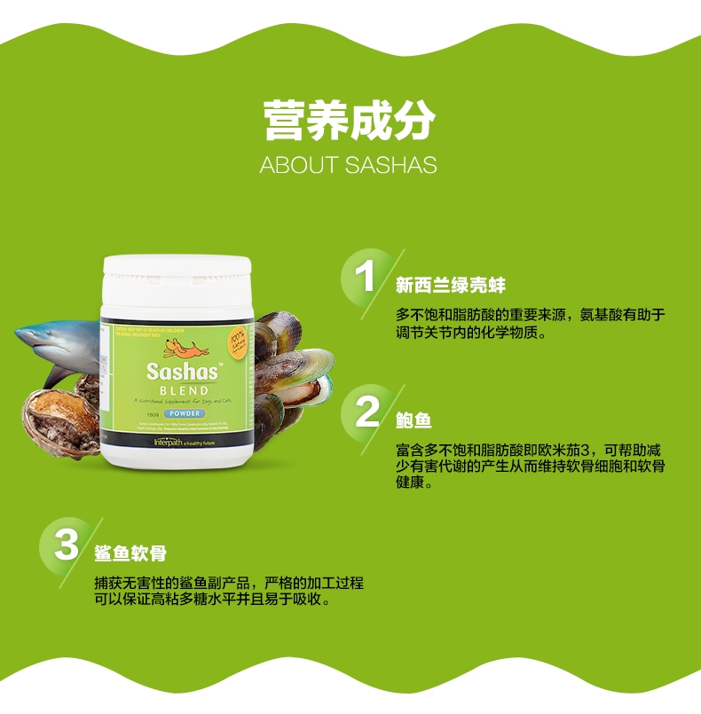 萨沙Sashas Blend 犬用关节灵胶囊 30粒 关节磨损修复 澳大利亚进口