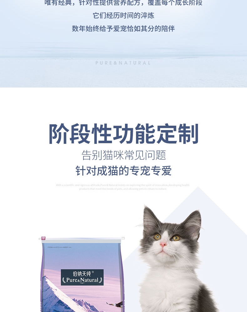 伯纳天纯 无谷金枪鱼马铃薯蔓越莓成猫粮 10kg