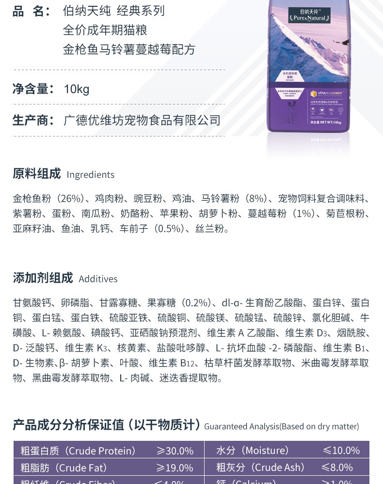 伯纳天纯 无谷金枪鱼马铃薯蔓越莓成猫粮 10kg