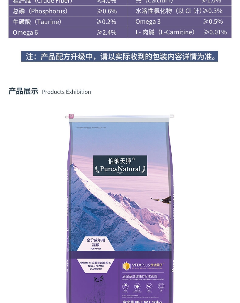 伯纳天纯 无谷金枪鱼马铃薯蔓越莓成猫粮 10kg