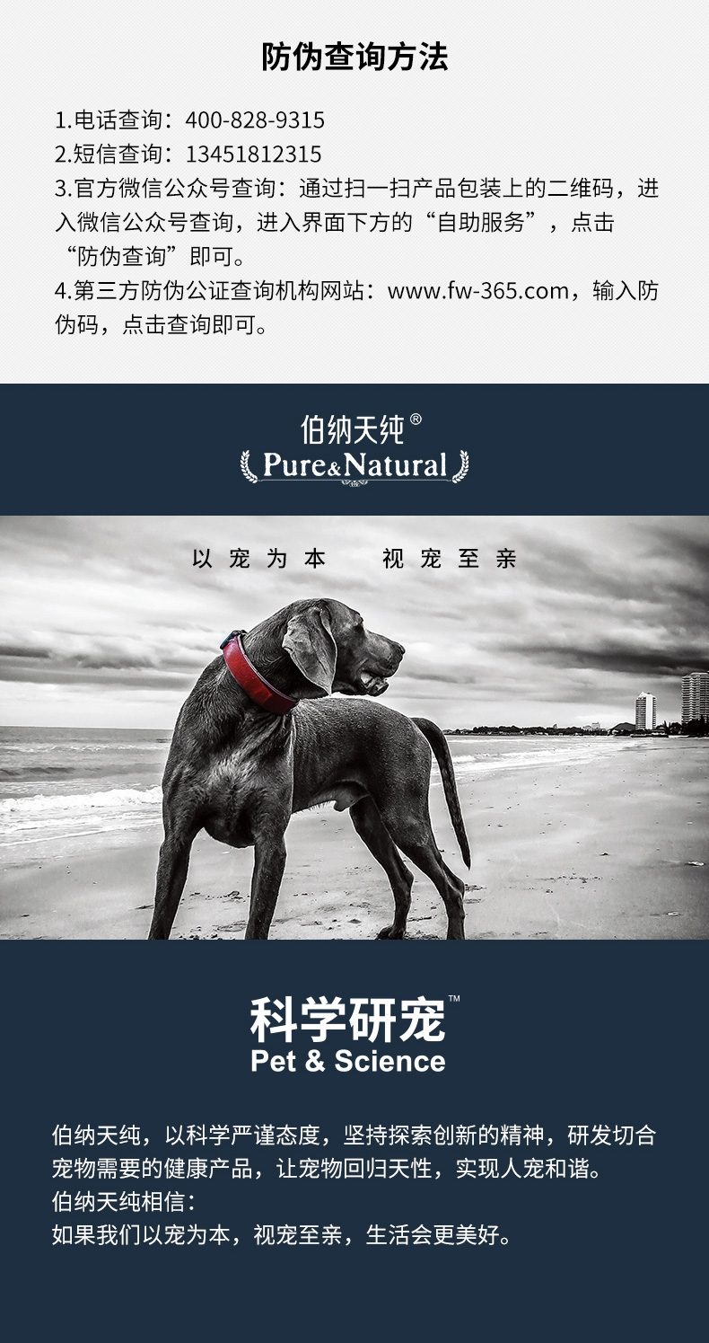 伯纳天纯 无谷鸭肉梨去泪痕全犬粮 12kg 72%含肉量