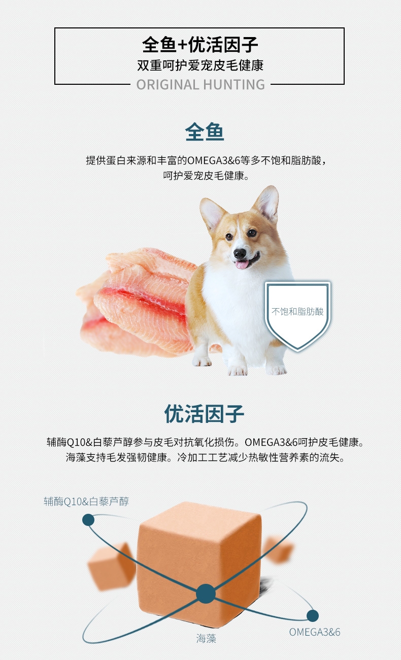 伯纳天纯 无谷全鱼海藻美毛全犬粮 12kg 72%含肉量