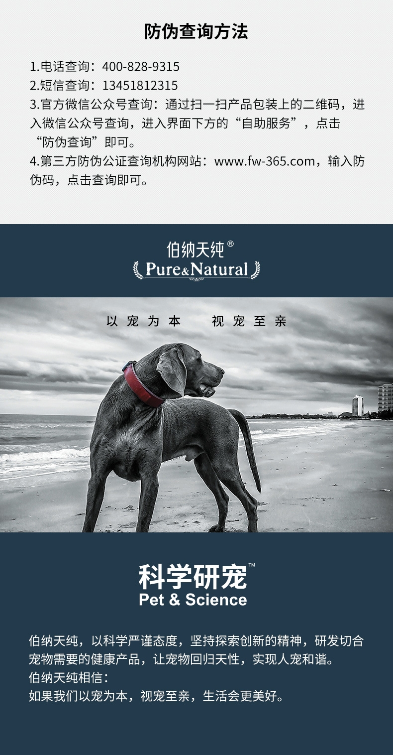 伯纳天纯 无谷全鱼海藻美毛全犬粮 12kg 72%含肉量