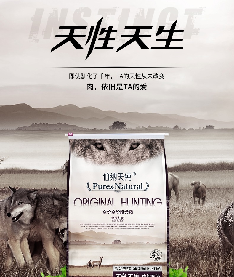伯纳天纯 无谷草原红肉全犬种全犬粮 17kg 72%含肉量