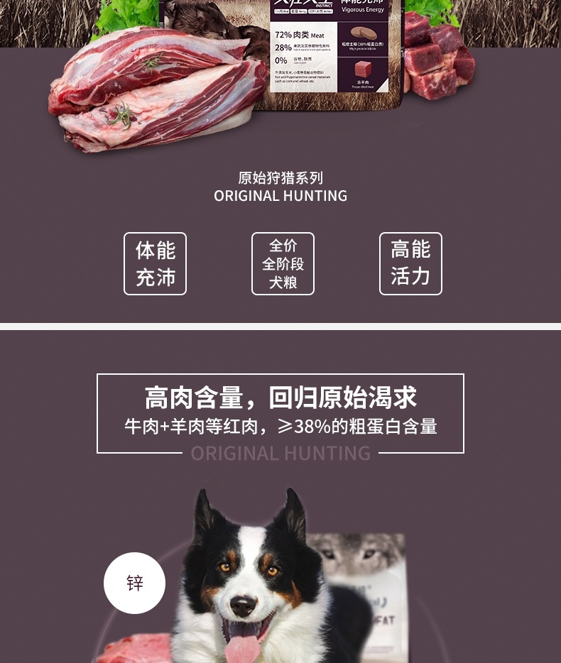 伯纳天纯 无谷草原红肉全犬种全犬粮 17kg 72%含肉量