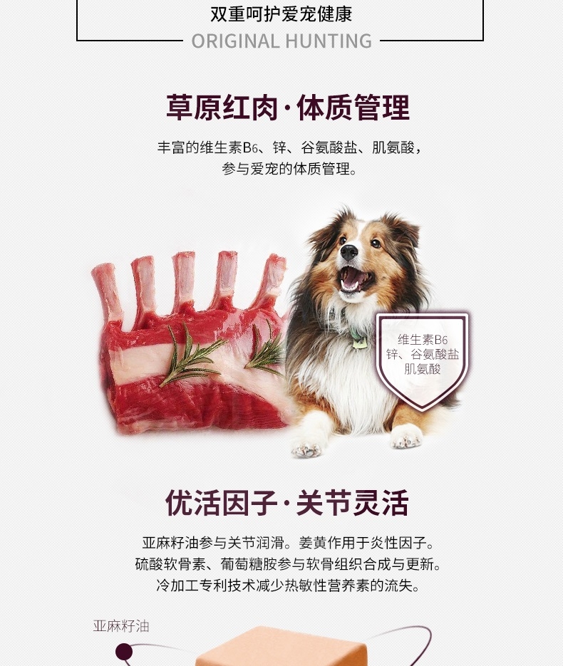 伯纳天纯 无谷草原红肉全犬种全犬粮 17kg 72%含肉量