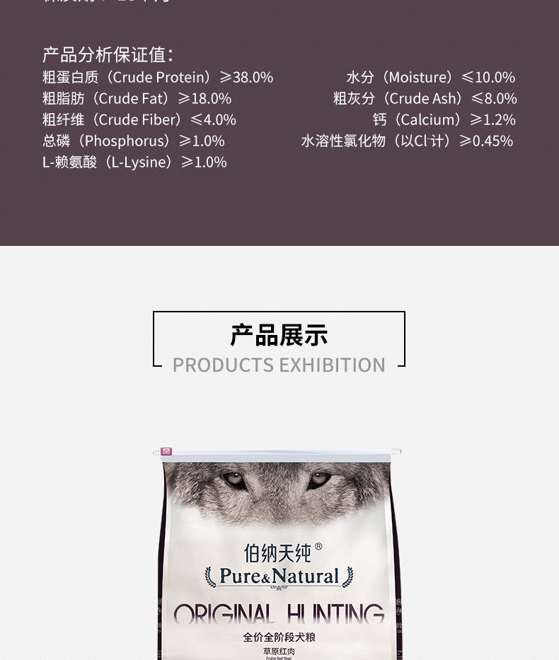 伯纳天纯 无谷草原红肉全犬种全犬粮 17kg 72%含肉量