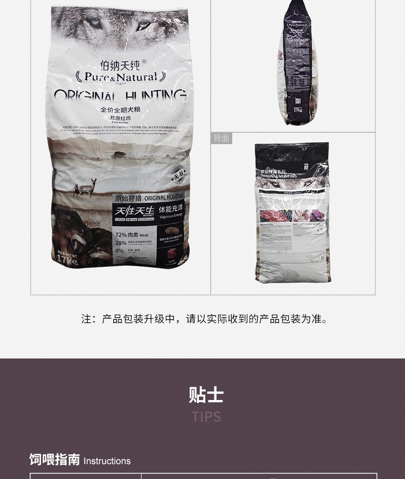 伯纳天纯 无谷草原红肉全犬种全犬粮 17kg 72%含肉量