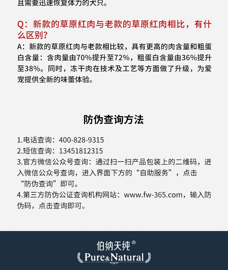 伯纳天纯 无谷草原红肉全犬种全犬粮 17kg 72%含肉量