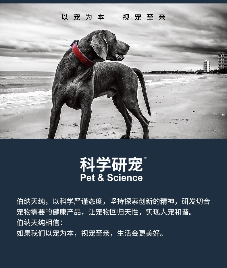 伯纳天纯 无谷草原红肉全犬种全犬粮 17kg 72%含肉量